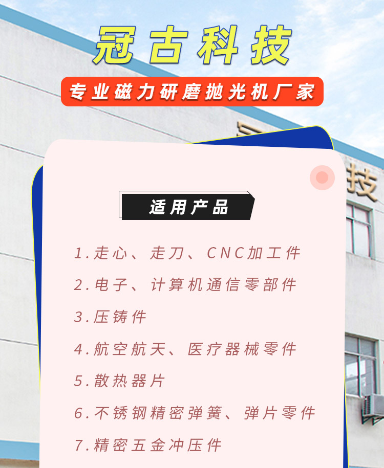 磁力震動(dòng)拋光機(jī)(圖2)