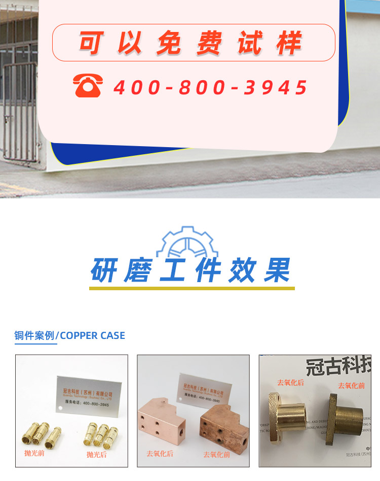 磁力醫(yī)療器械去毛刺機(jī)(圖3) 磁力醫(yī)療器械去毛刺機(jī)(圖3)