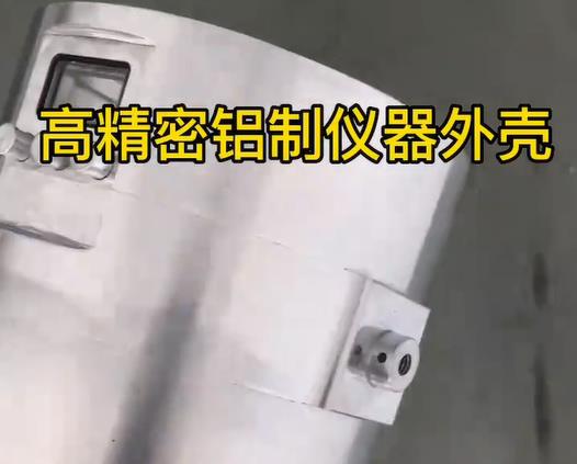 高精密鋁制儀器外殼實(shí)拍 高精密鋁制儀器外殼實(shí)拍