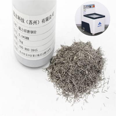 磁力拋光機需要用多少研磨鋼針？